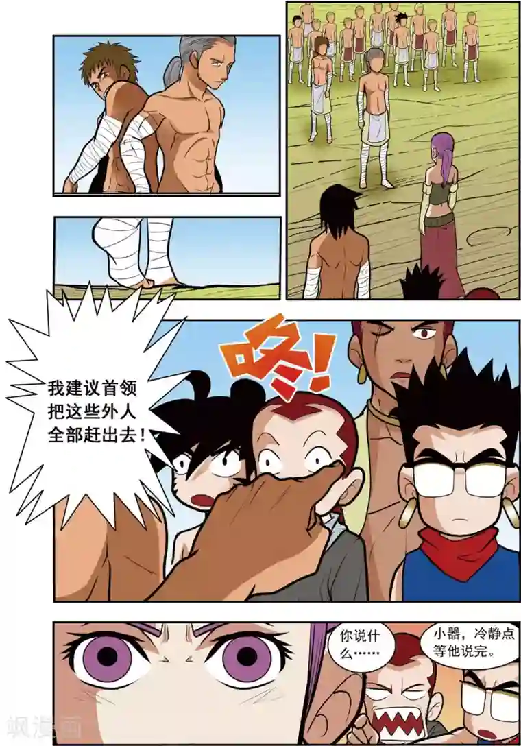 神精榜新传-恐龙世纪第12话 首领的烦恼