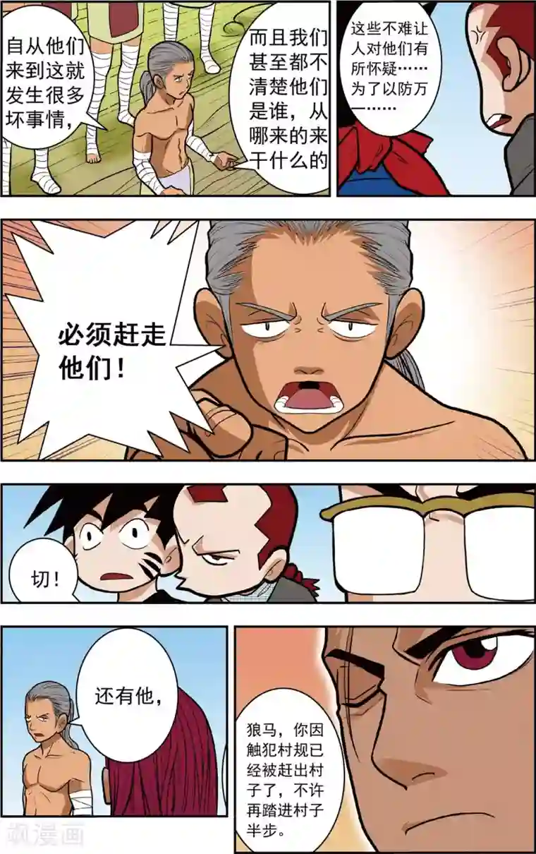 神精榜新传-恐龙世纪第12话 首领的烦恼