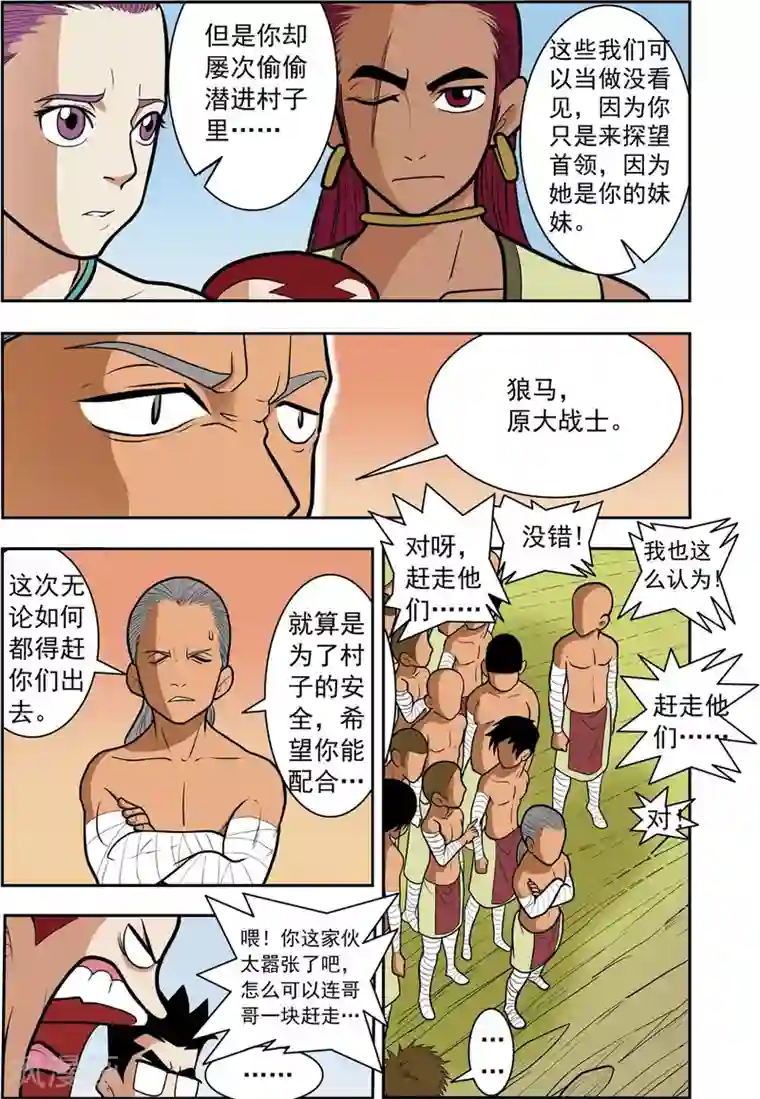 神精榜新传-恐龙世纪第12话 首领的烦恼