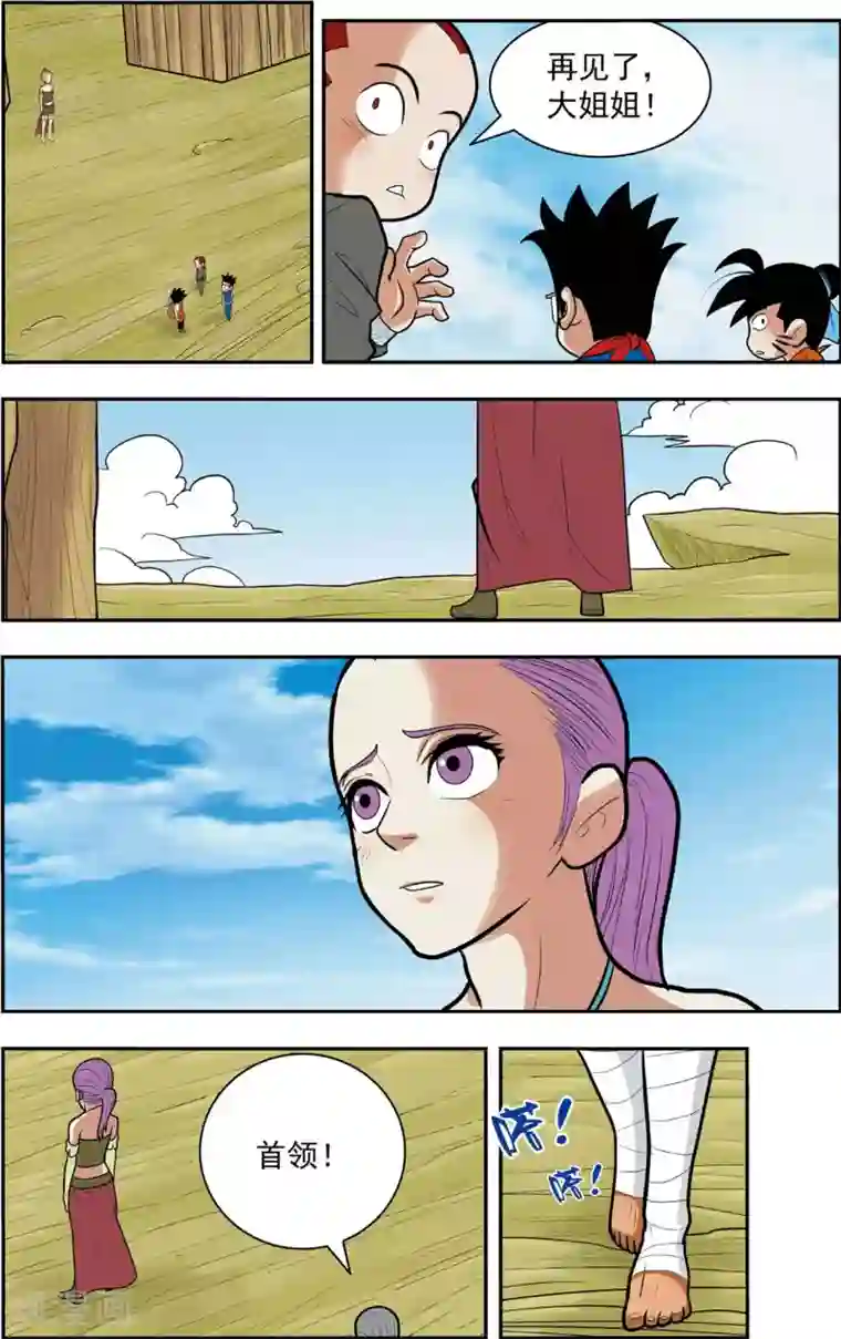 神精榜新传-恐龙世纪第12话 首领的烦恼