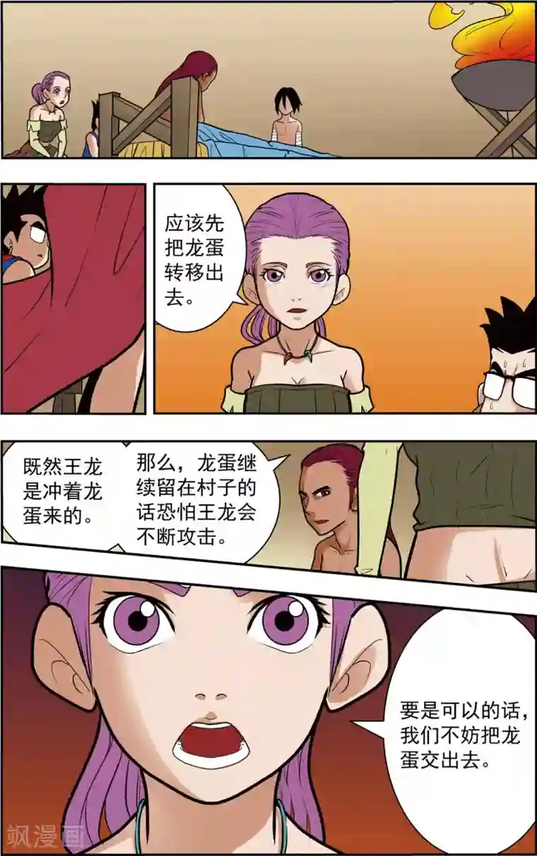 神精榜新传-恐龙世纪第12话 首领的烦恼