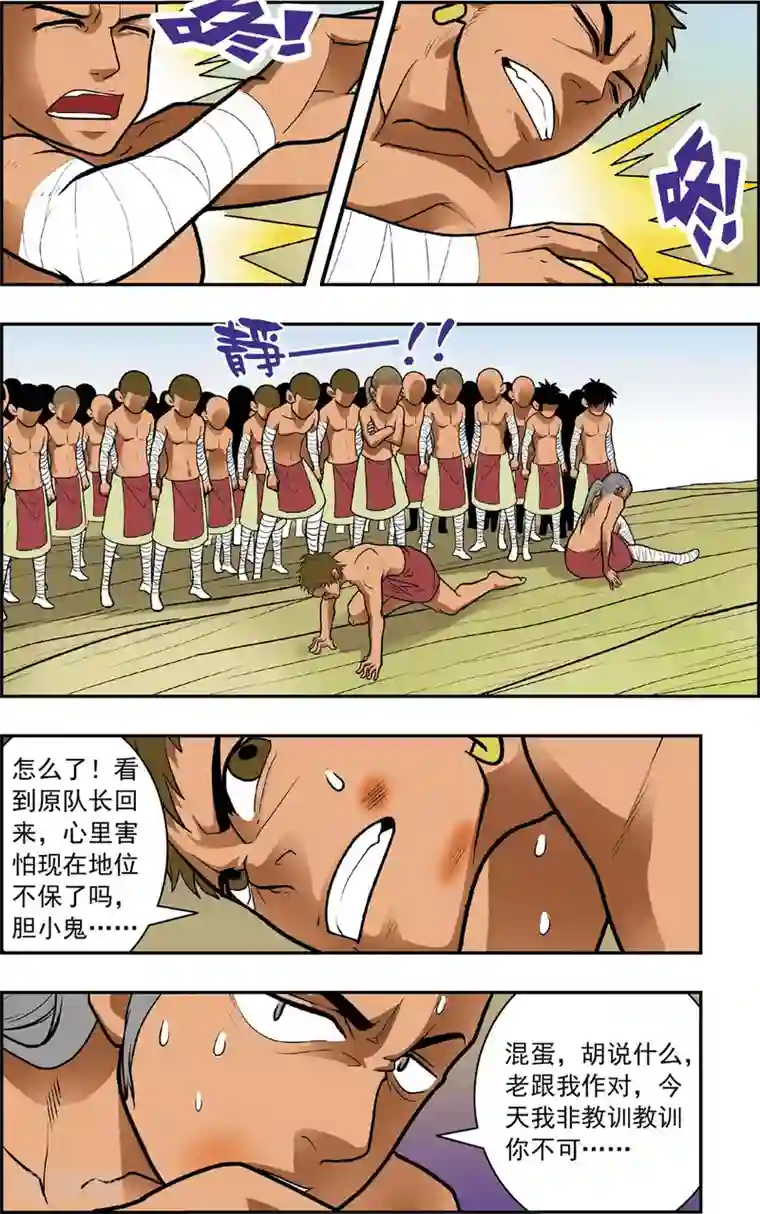 神精榜新传-恐龙世纪第12话 首领的烦恼