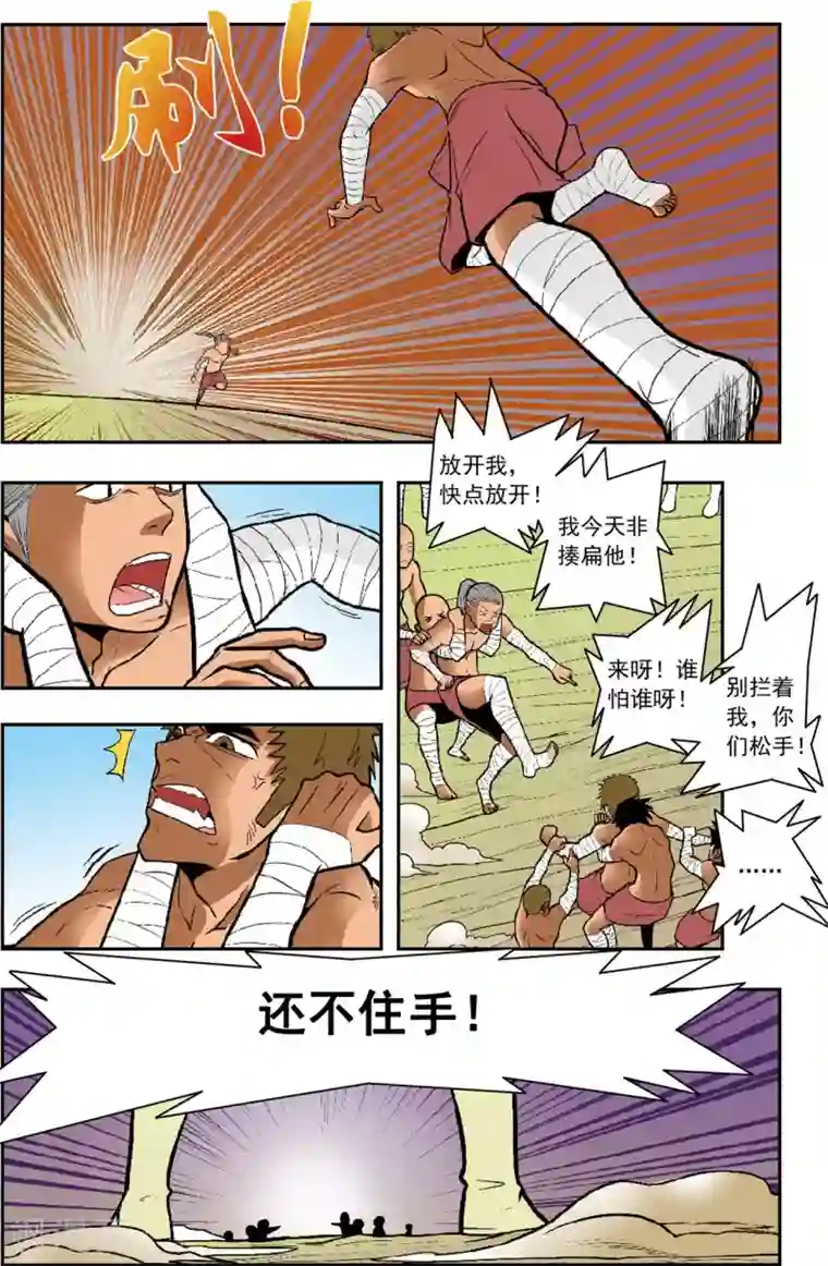 神精榜新传-恐龙世纪第12话 首领的烦恼