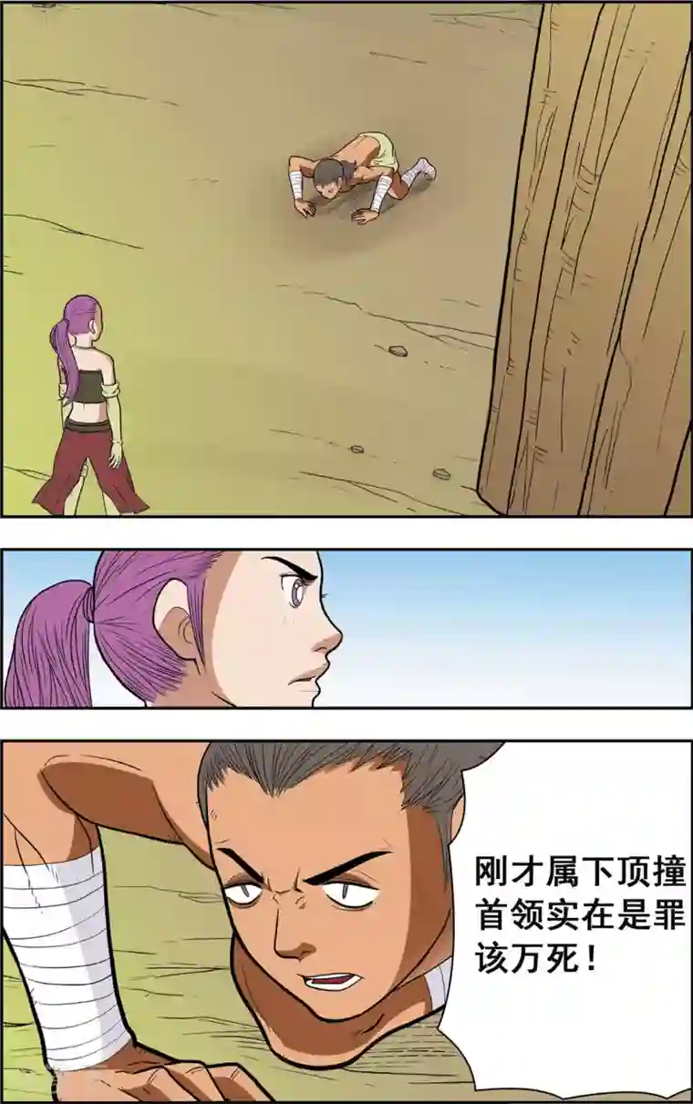 神精榜新传-恐龙世纪第13话 大战前夜