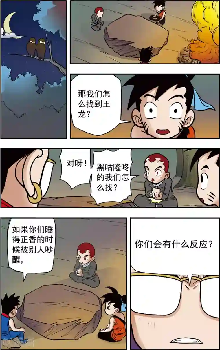 神精榜新传-恐龙世纪第13话 大战前夜