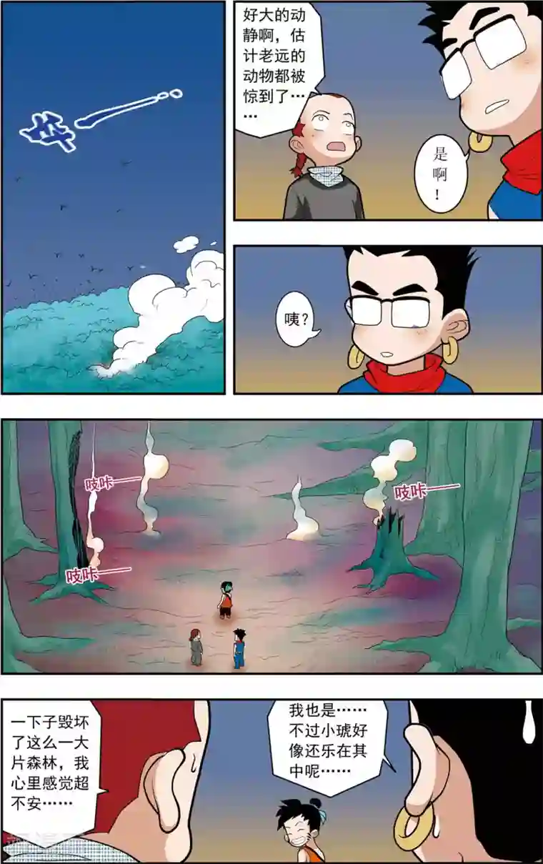 神精榜新传-恐龙世纪第13话 大战前夜