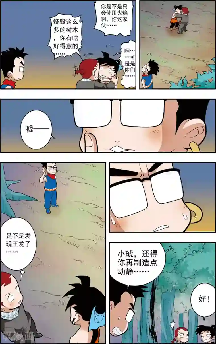 神精榜新传-恐龙世纪第13话 大战前夜