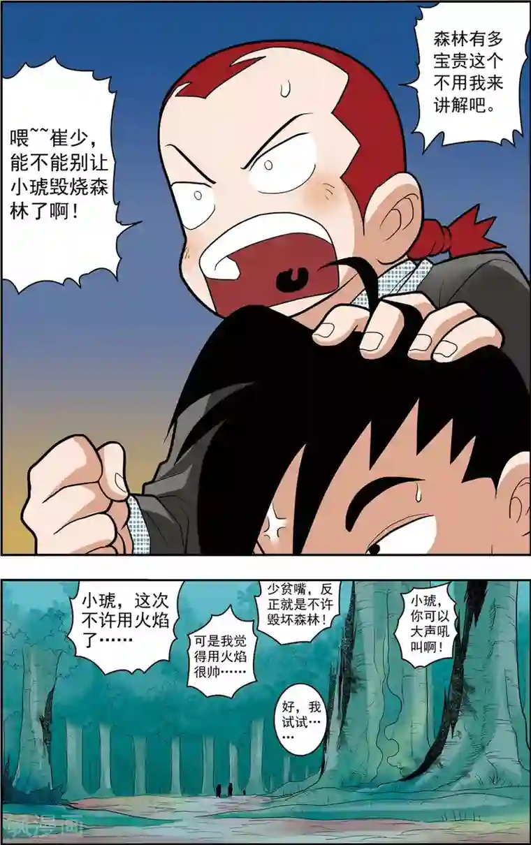 神精榜新传-恐龙世纪第13话 大战前夜