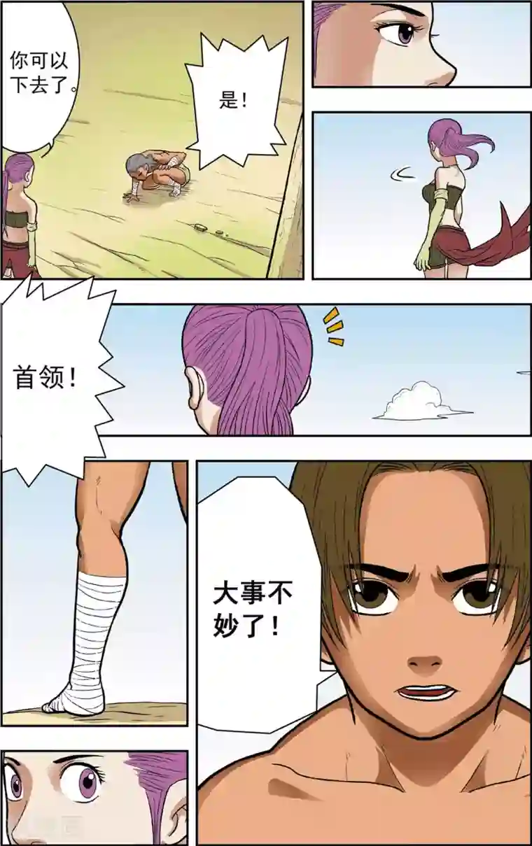 神精榜新传-恐龙世纪第13话 大战前夜