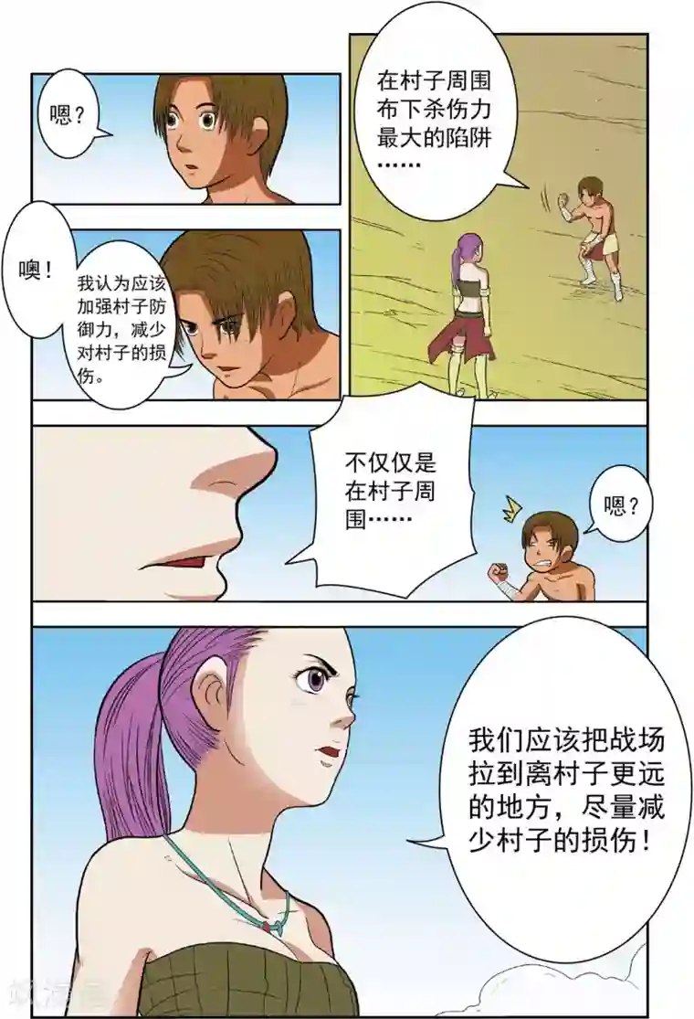 神精榜新传-恐龙世纪第13话 大战前夜