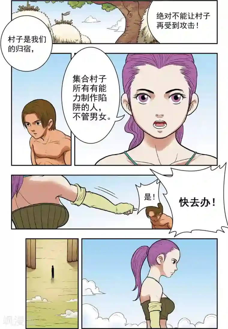 神精榜新传-恐龙世纪第13话 大战前夜