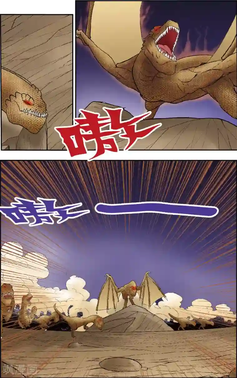神精榜新传-恐龙世纪第14话 王龙来袭