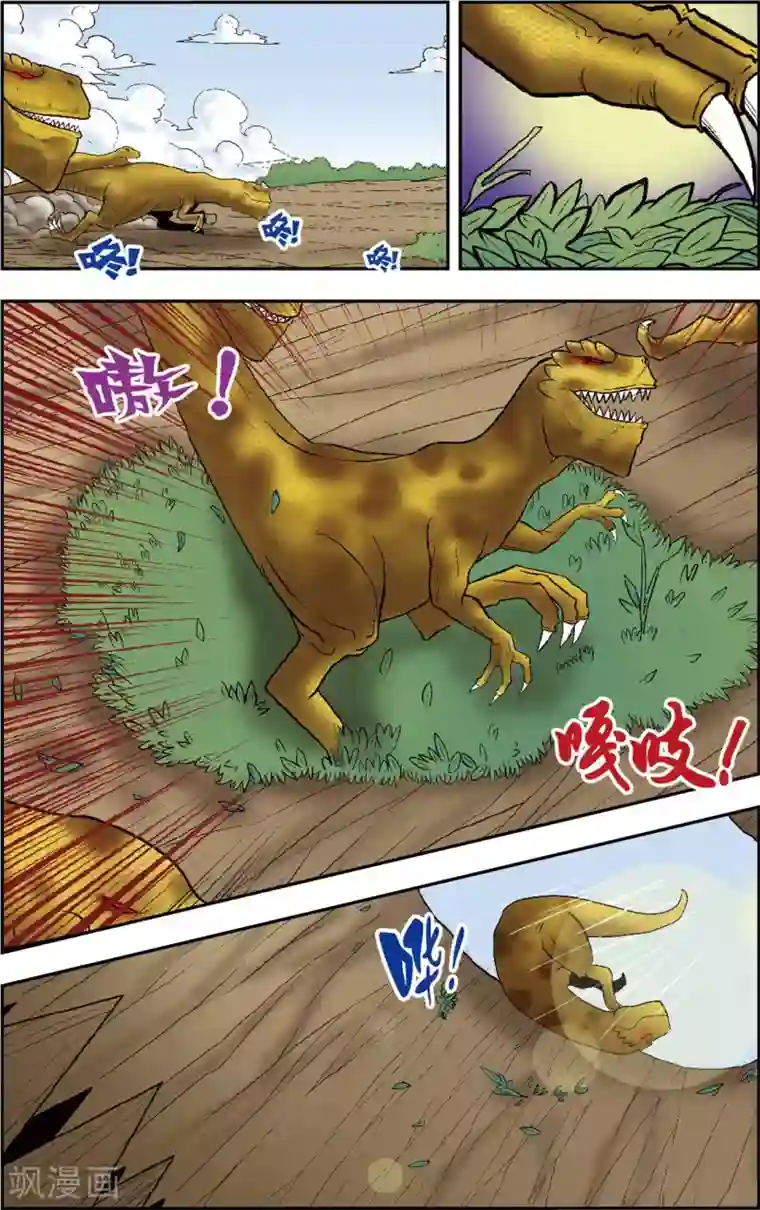 神精榜新传-恐龙世纪第14话 王龙来袭