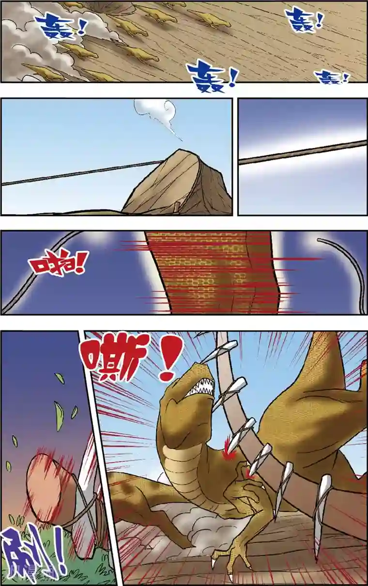 神精榜新传-恐龙世纪第14话 王龙来袭