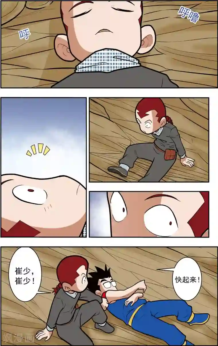 神精榜新传-恐龙世纪第14话 王龙来袭