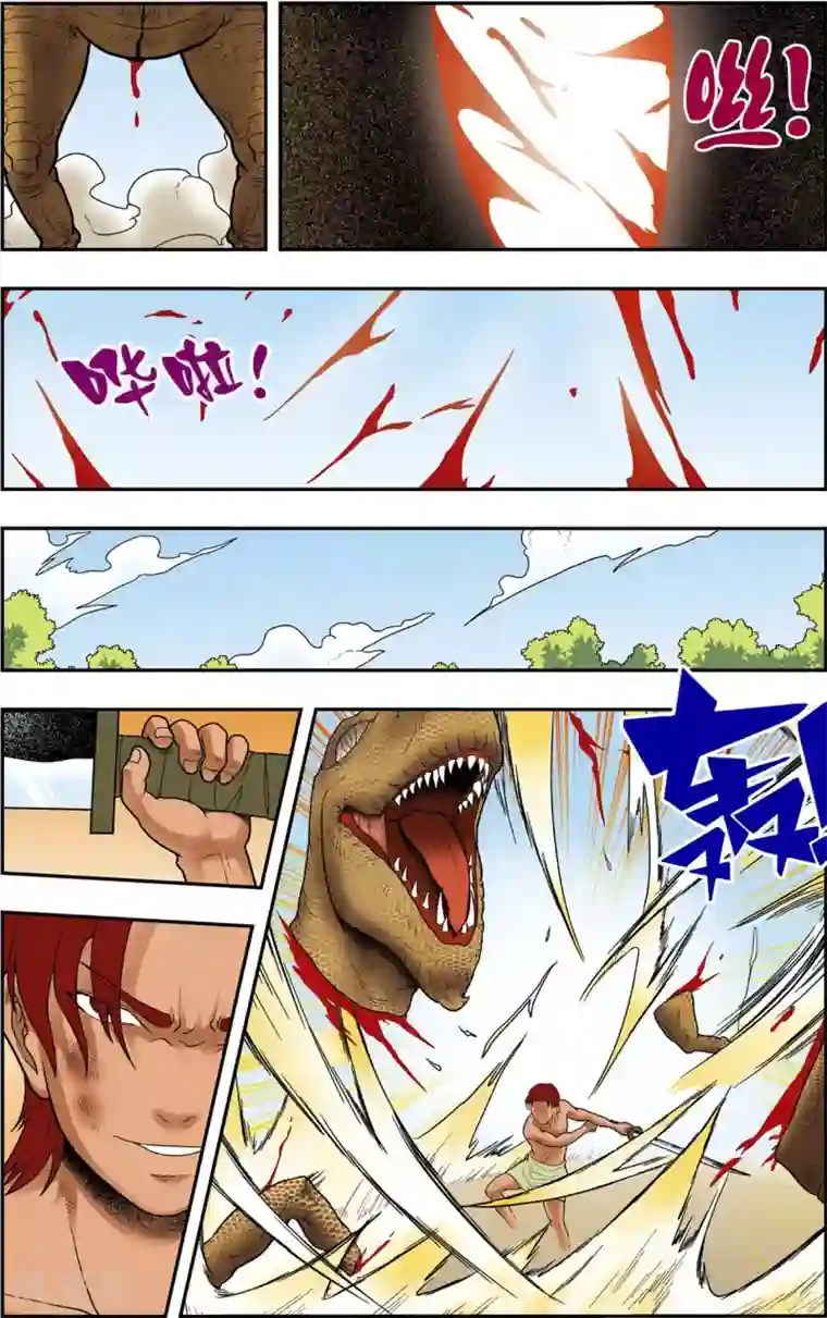 神精榜新传-恐龙世纪第15话 我是你的对手！