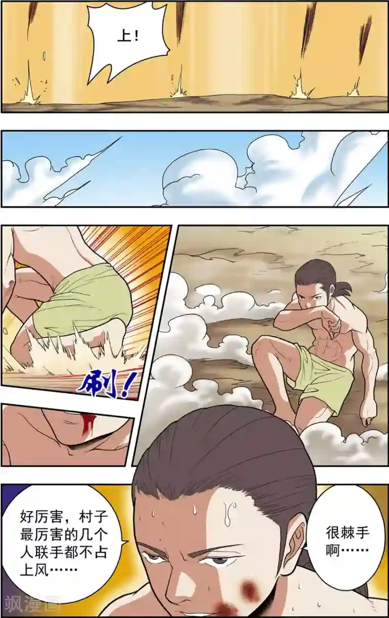 神精榜新传-恐龙世纪第15话 我是你的对手！