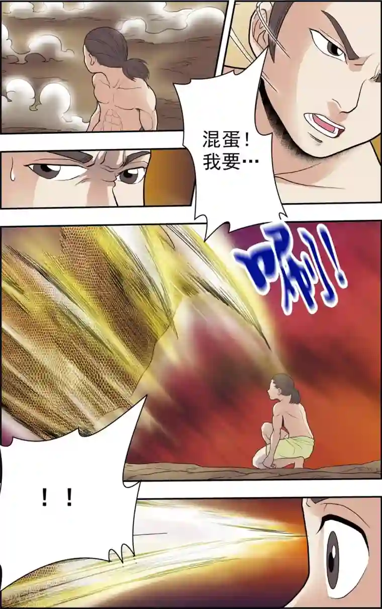 神精榜新传-恐龙世纪第15话 我是你的对手！