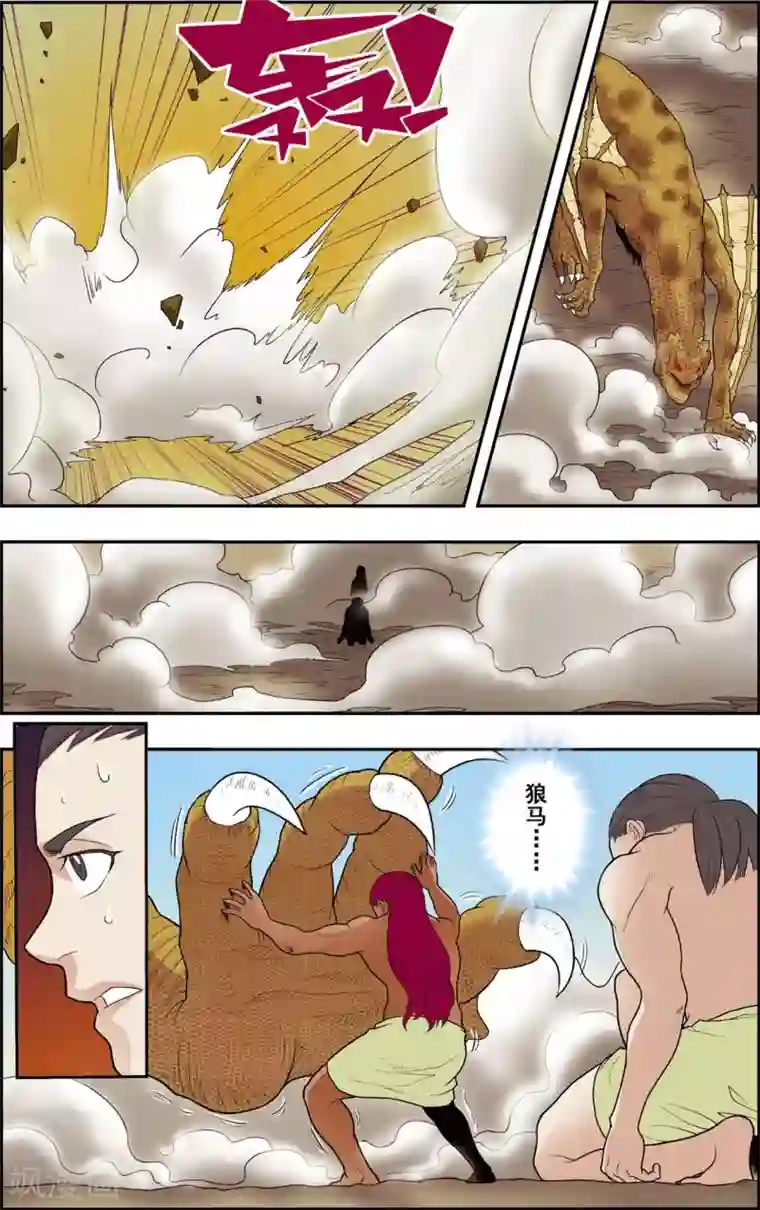 神精榜新传-恐龙世纪第15话 我是你的对手！