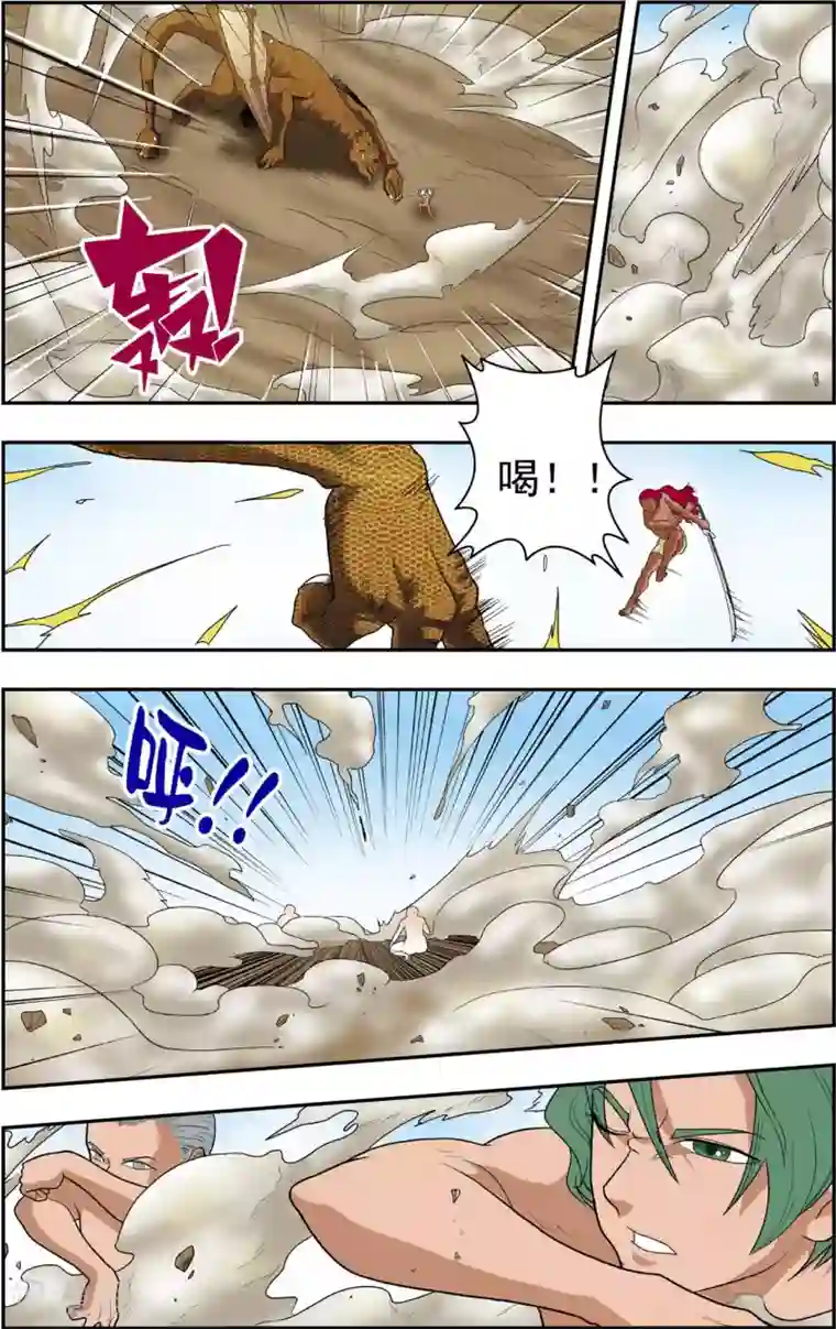 神精榜新传-恐龙世纪第15话 我是你的对手！