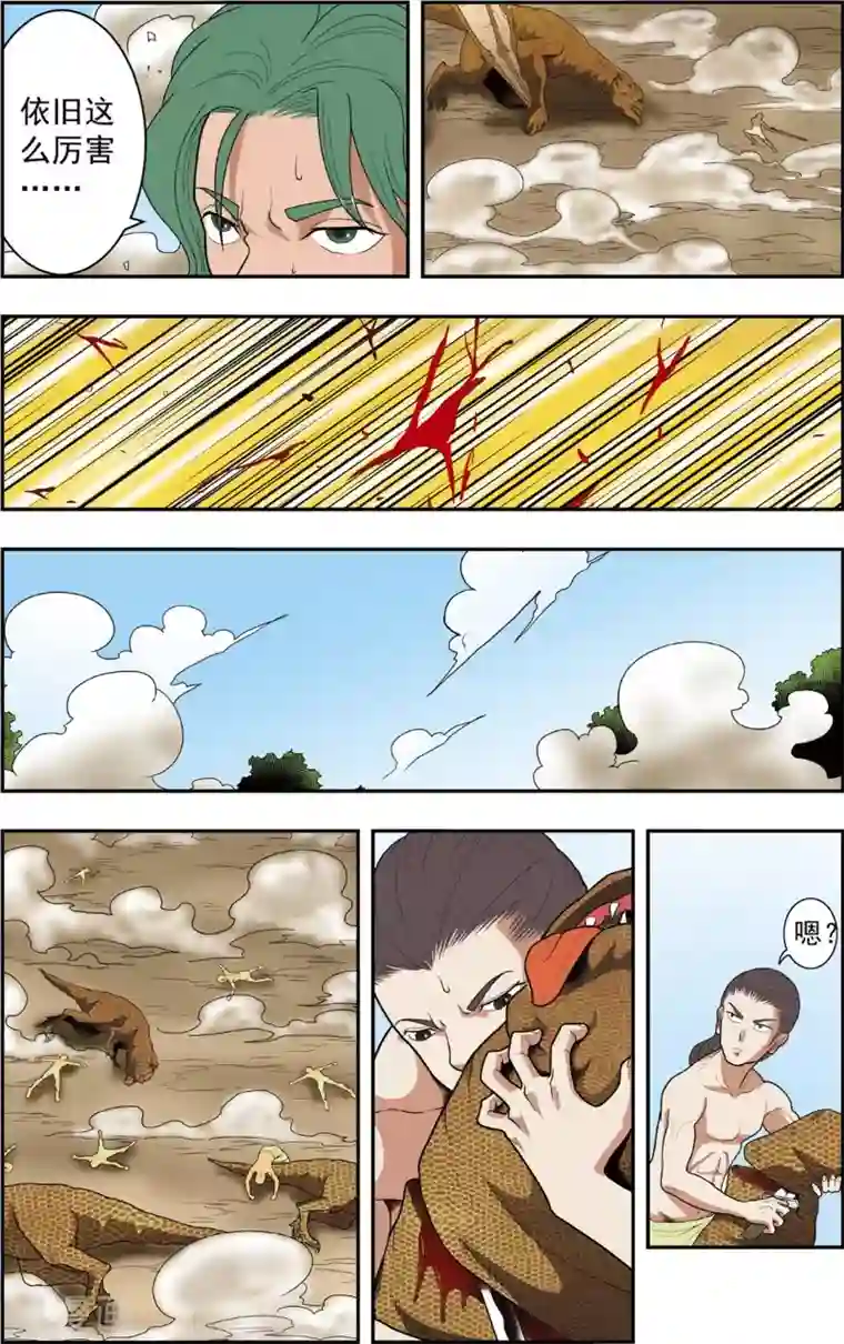 神精榜新传-恐龙世纪第15话 我是你的对手！