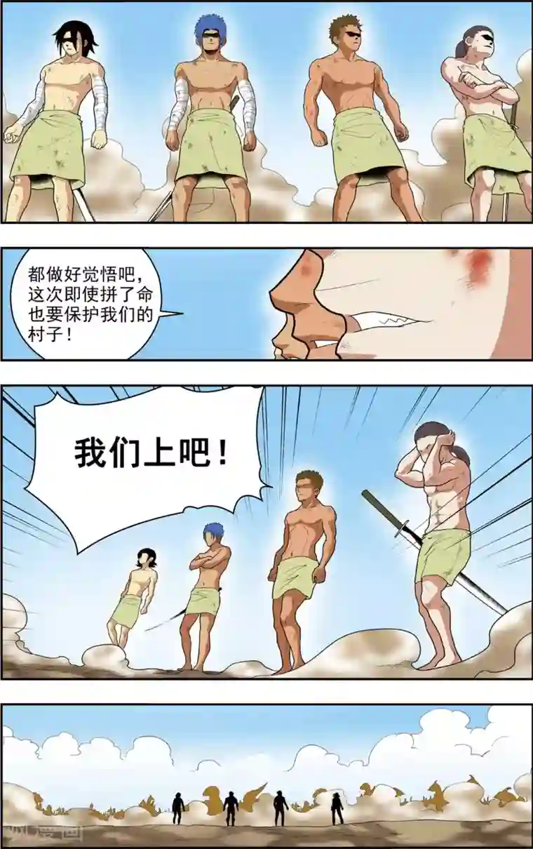 神精榜新传-恐龙世纪第15话 我是你的对手！