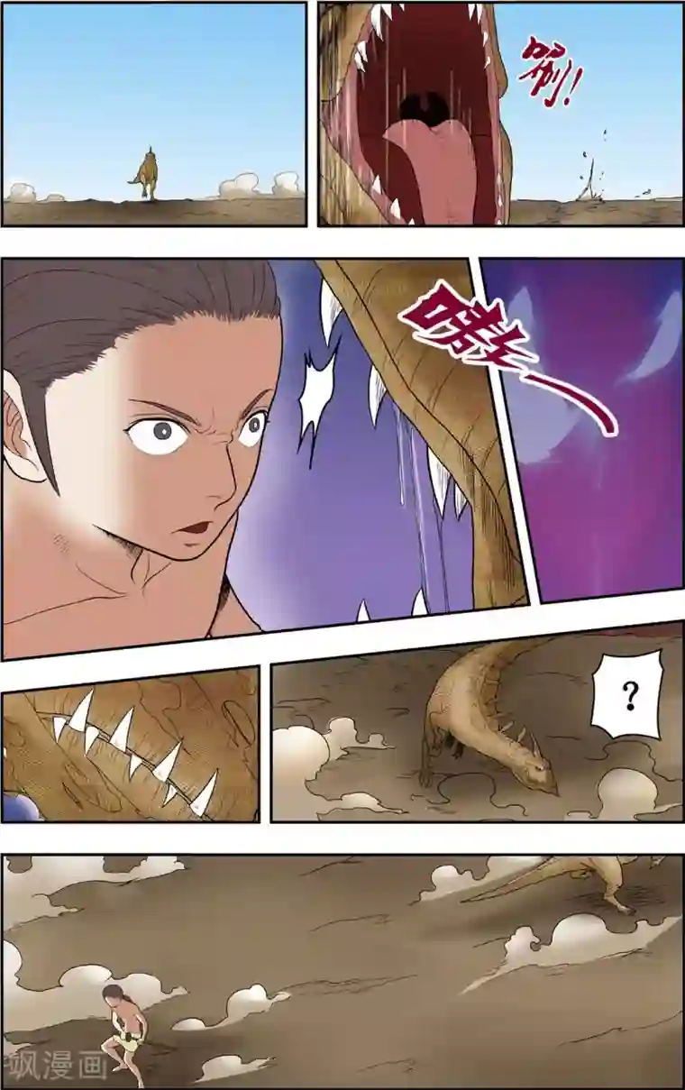 神精榜新传-恐龙世纪第15话 我是你的对手！