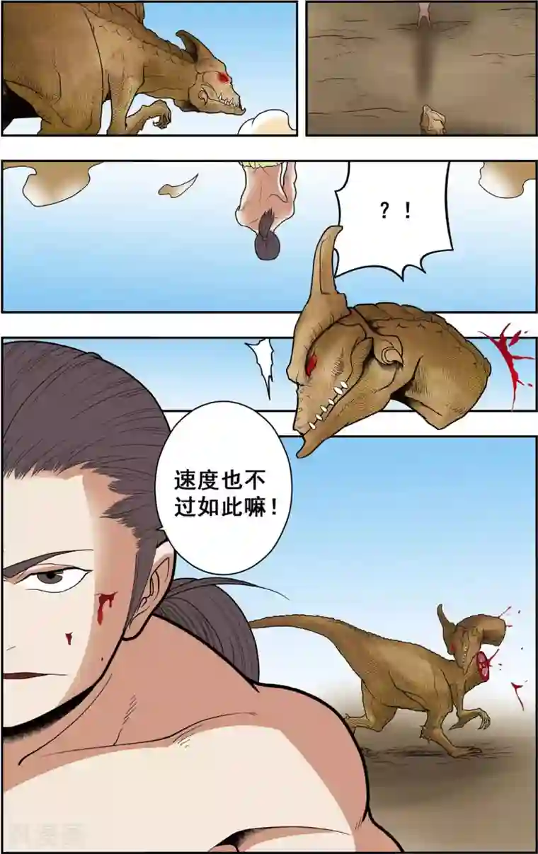 神精榜新传-恐龙世纪第15话 我是你的对手！