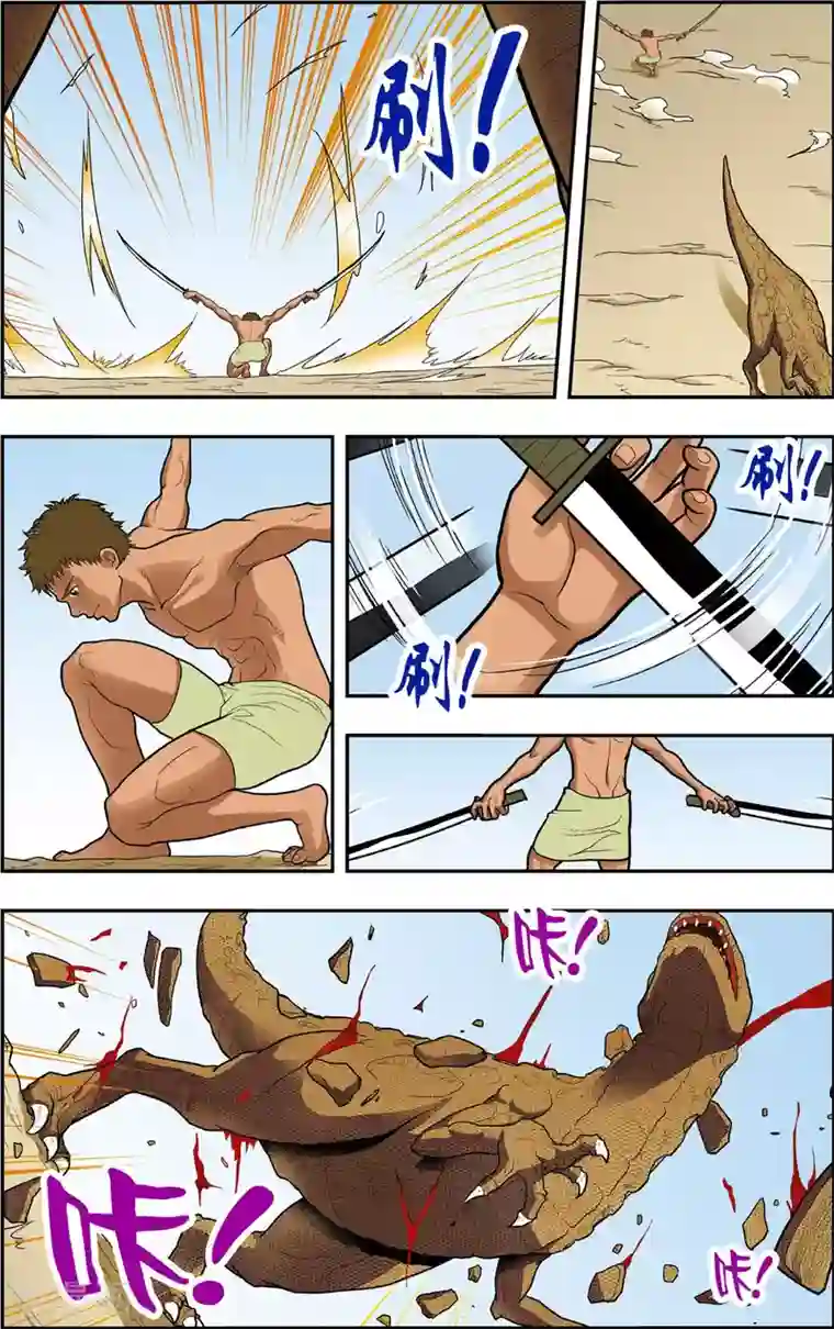 神精榜新传-恐龙世纪第15话 我是你的对手！