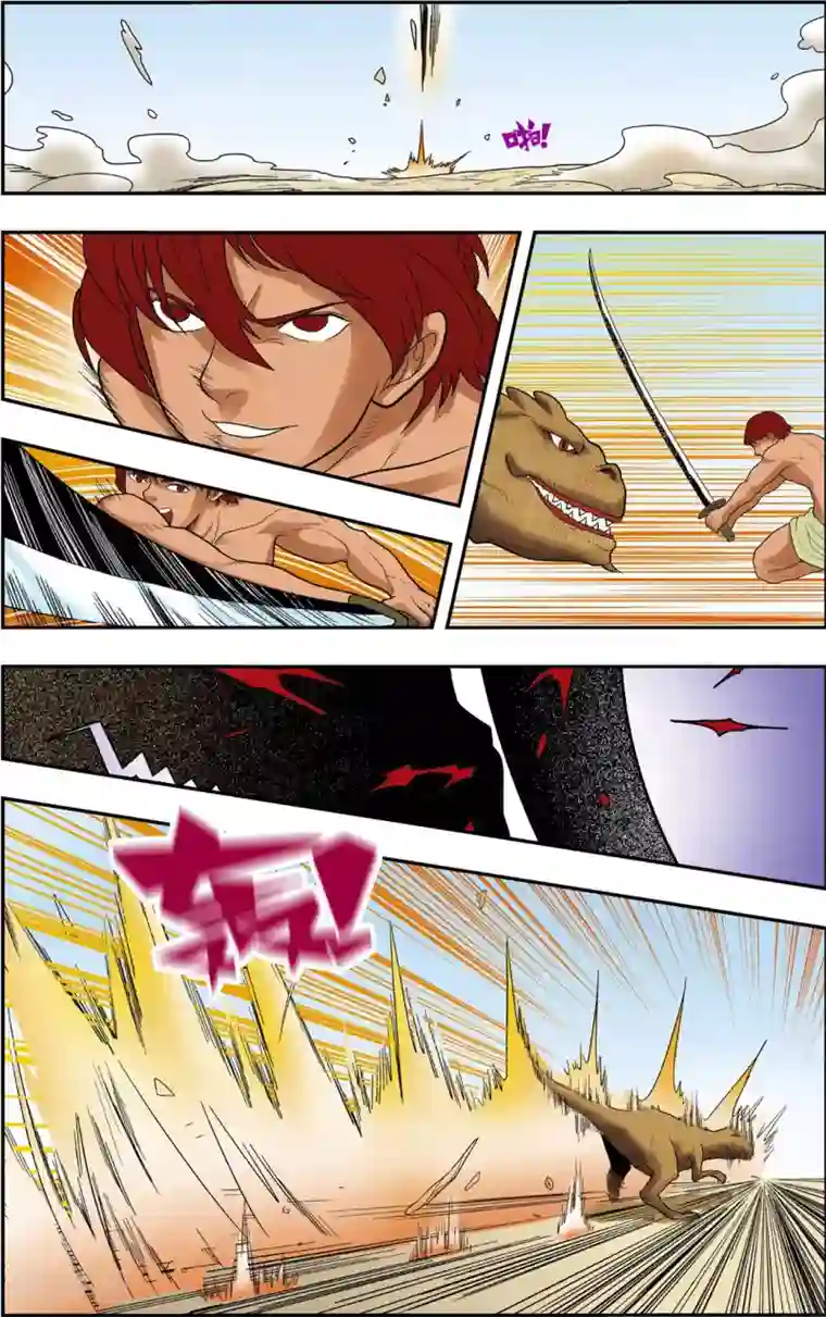 神精榜新传-恐龙世纪第15话 我是你的对手！