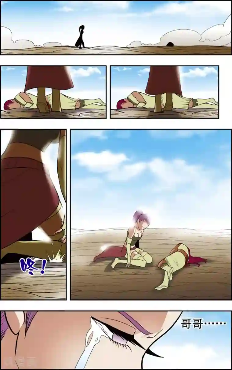 神精榜新传-恐龙世纪第16话 找到王龙了