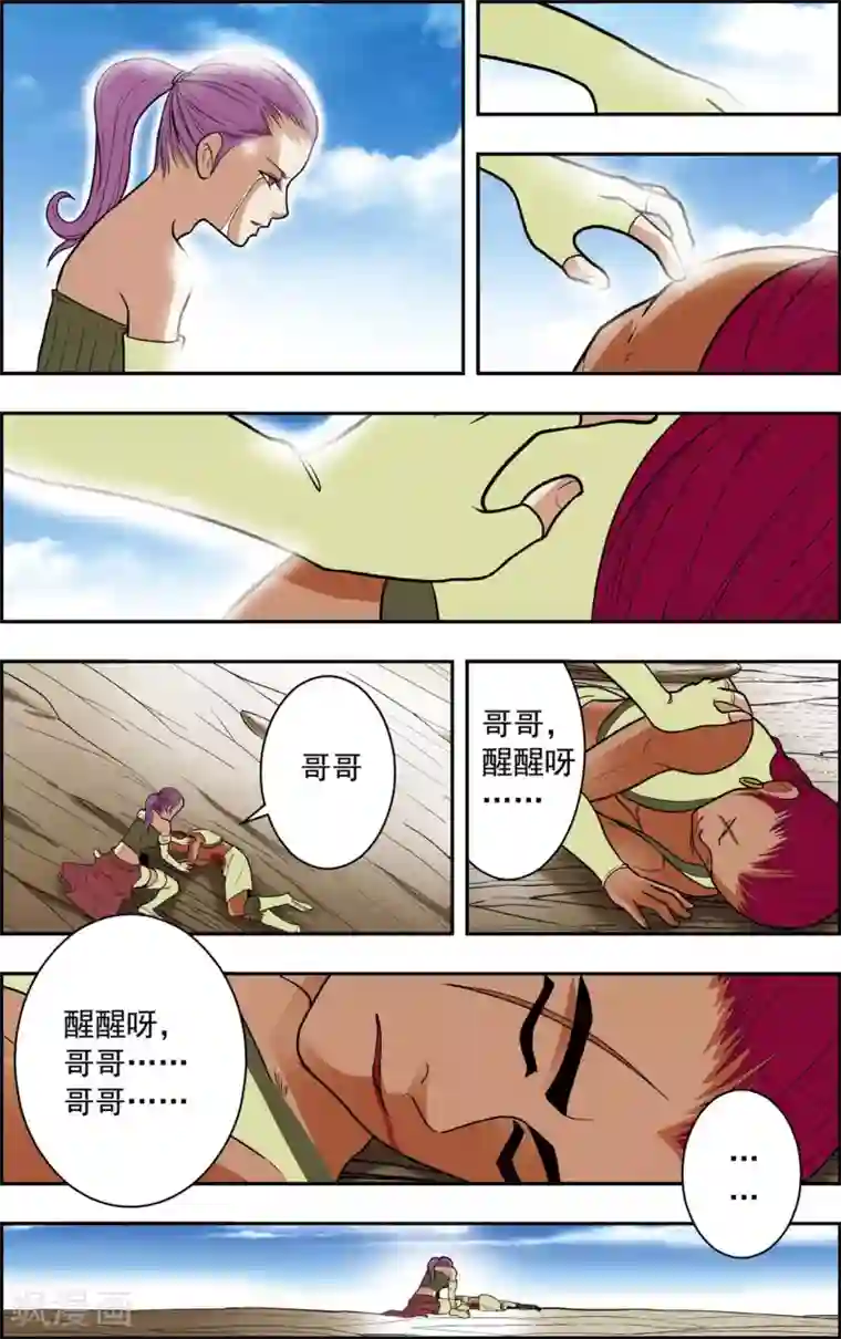 神精榜新传-恐龙世纪第16话 找到王龙了