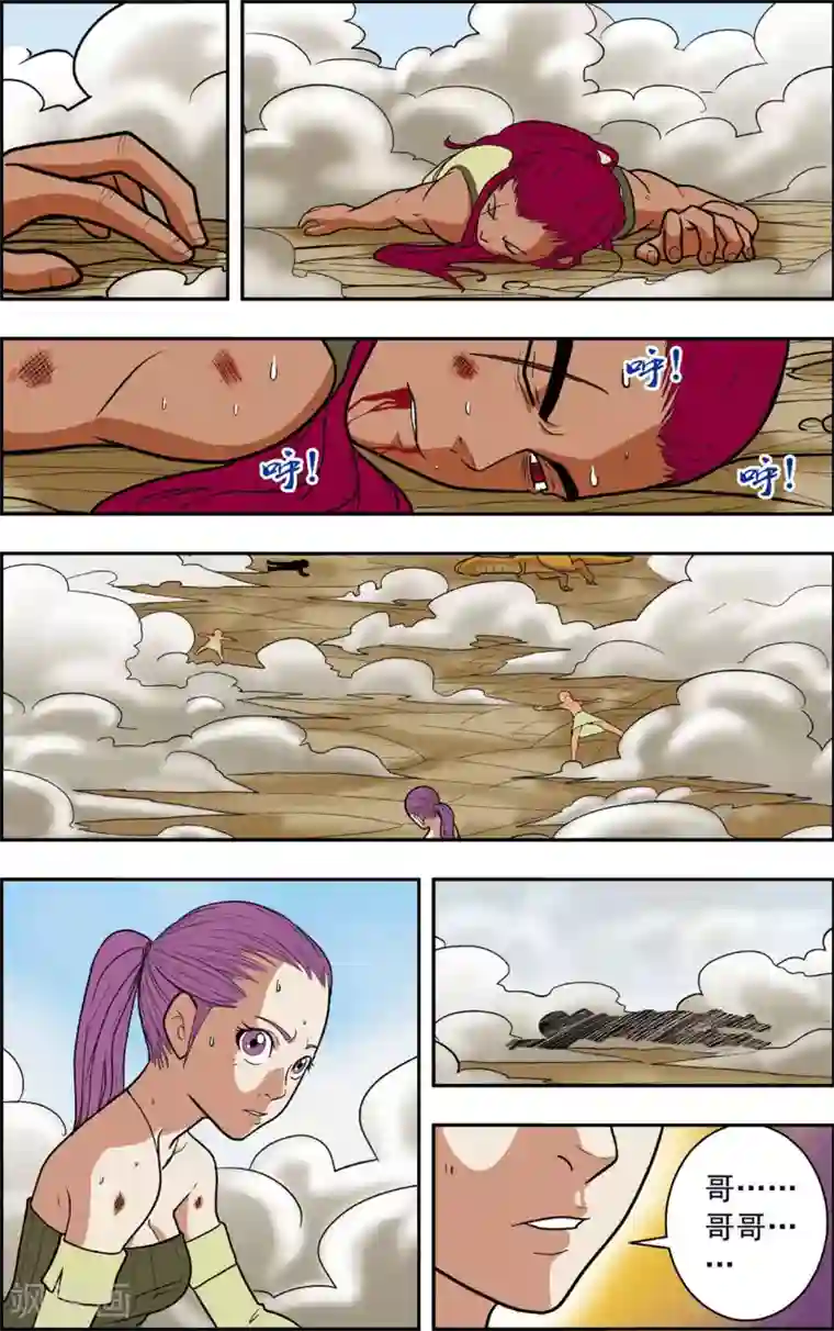 神精榜新传-恐龙世纪第16话 找到王龙了