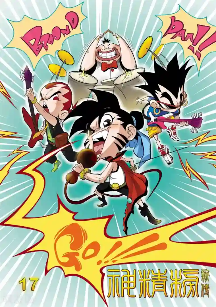 神精榜新传-恐龙世纪第17话 最后的时刻