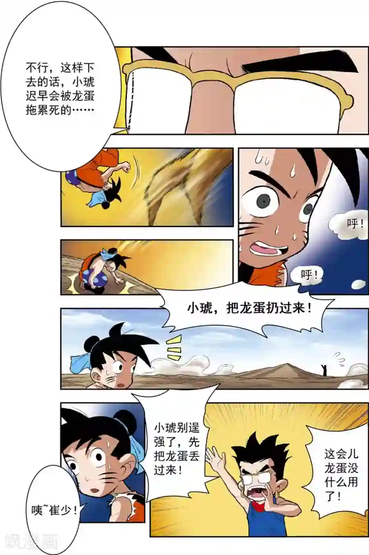 神精榜新传-恐龙世纪第17话 最后的时刻