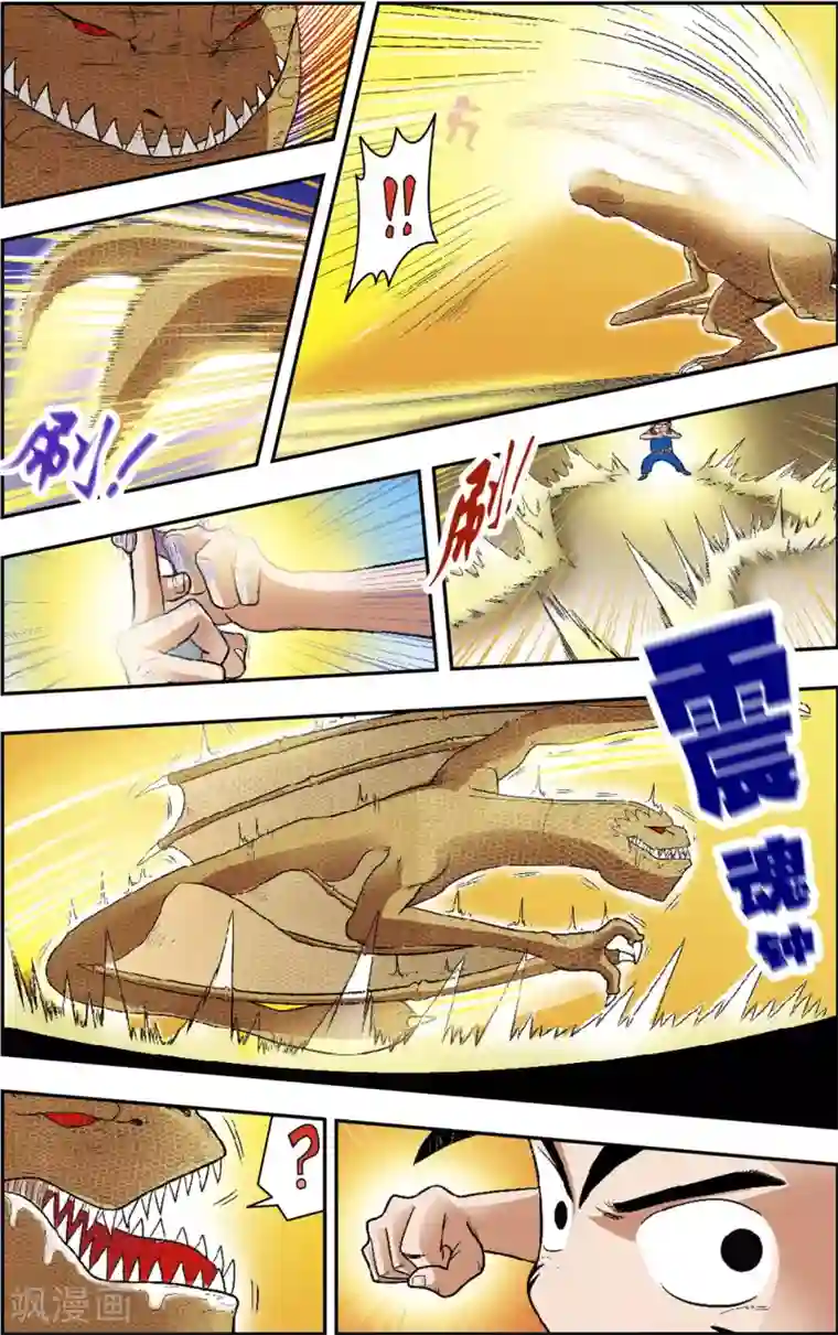 神精榜新传-恐龙世纪第17话 最后的时刻