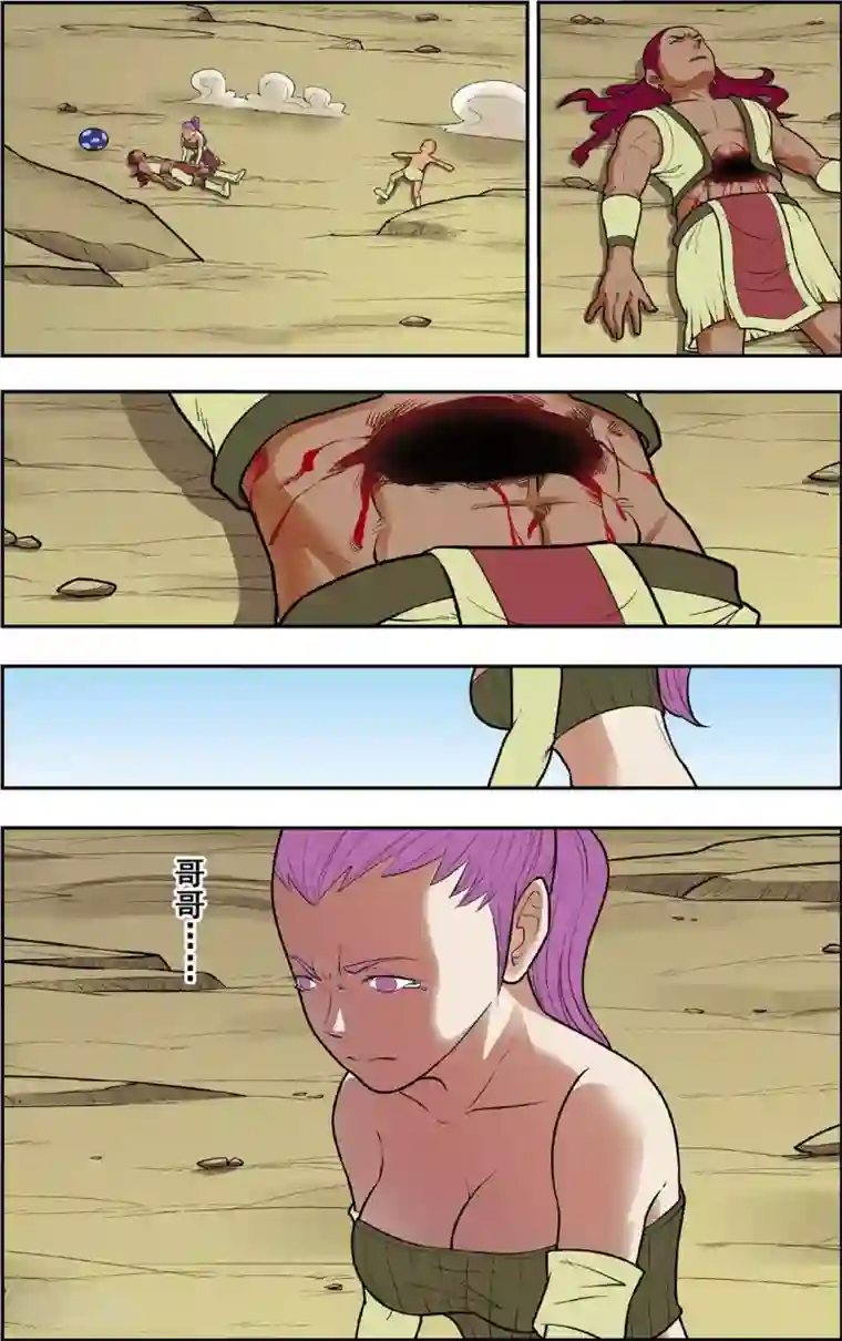 神精榜新传-恐龙世纪第17话 最后的时刻