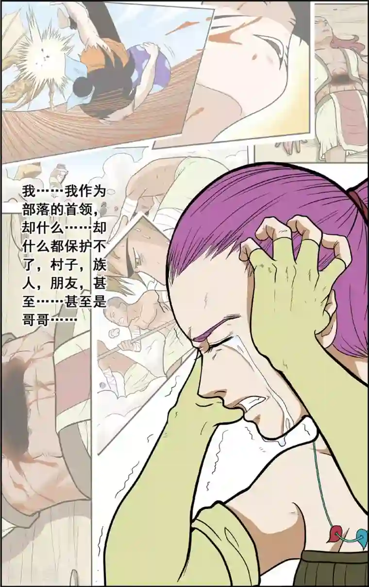 神精榜新传-恐龙世纪第17话 最后的时刻