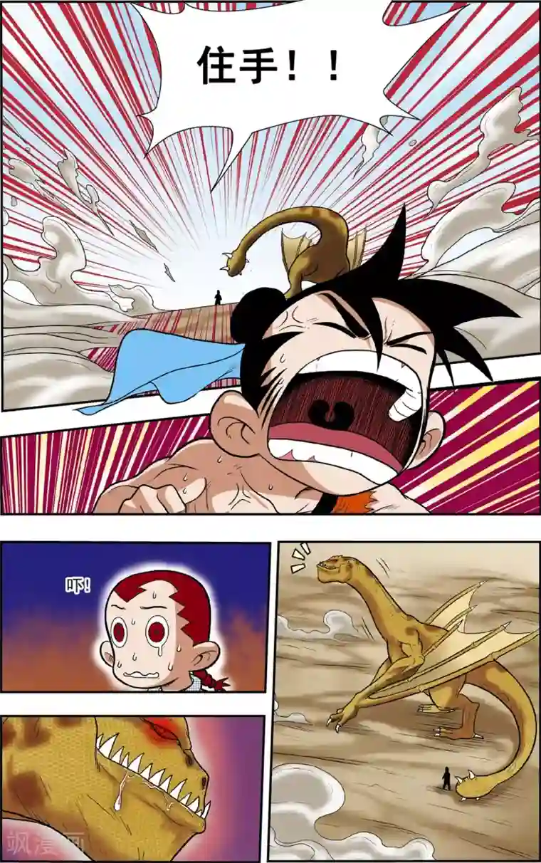 神精榜新传-恐龙世纪第17话 最后的时刻