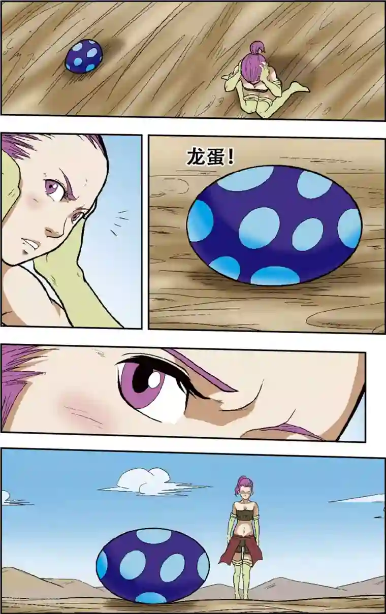 神精榜新传-恐龙世纪第17话 最后的时刻