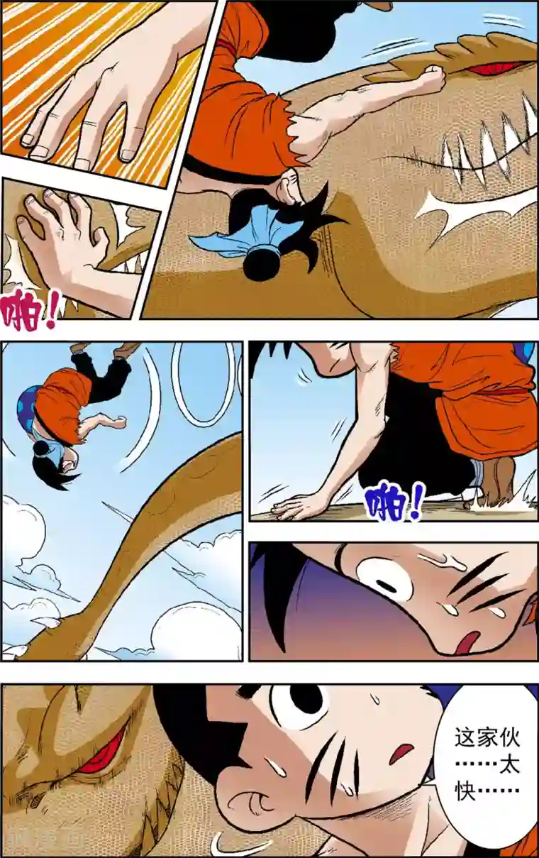 神精榜新传-恐龙世纪第17话 最后的时刻