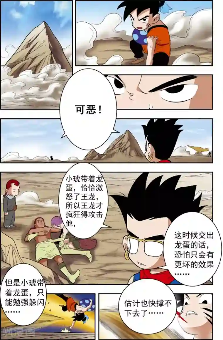 神精榜新传-恐龙世纪第17话 最后的时刻