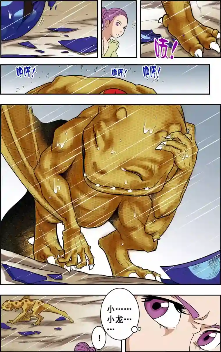 神精榜新传-恐龙世纪最终话 小龙出生