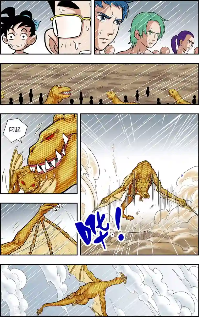 神精榜新传-恐龙世纪最终话 小龙出生