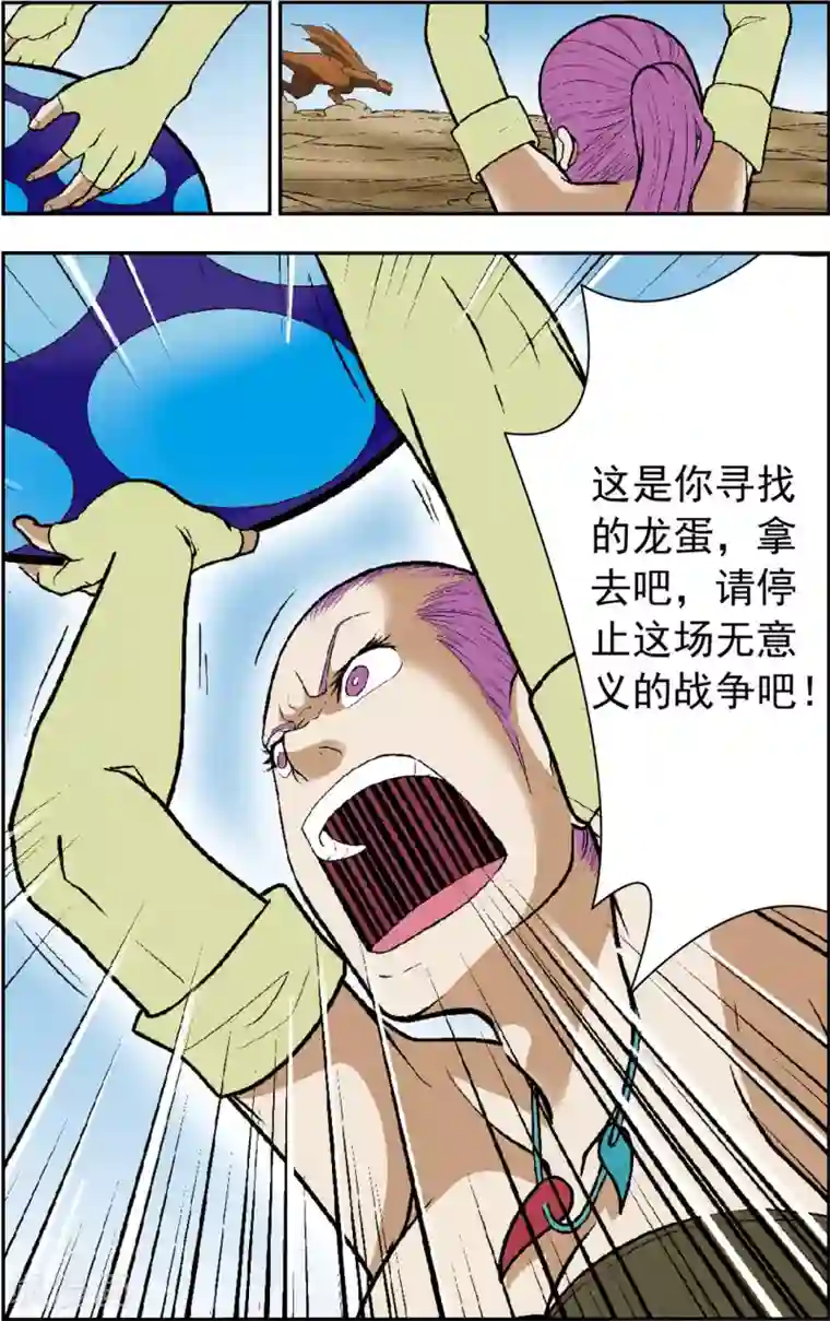 神精榜新传-恐龙世纪最终话 小龙出生