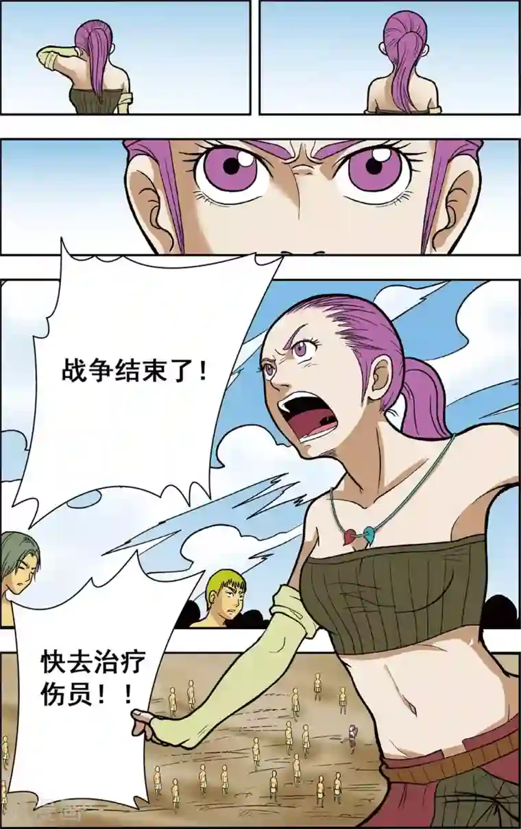 神精榜新传-恐龙世纪最终话 小龙出生