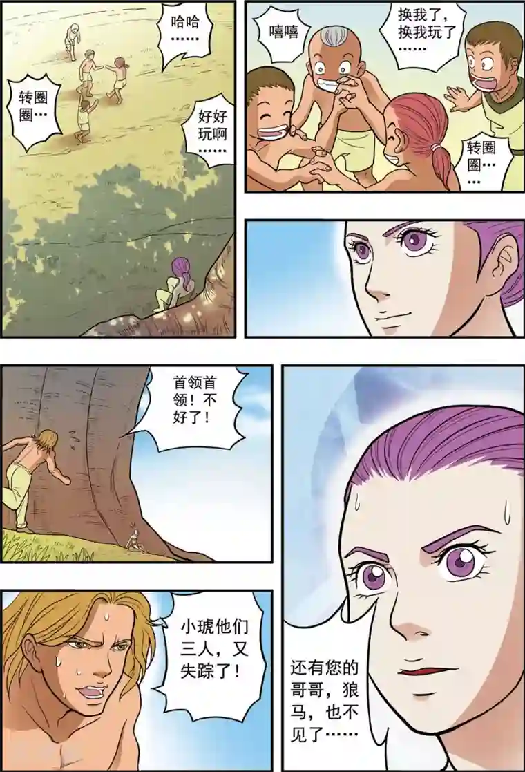 神精榜新传-恐龙世纪最终话 小龙出生