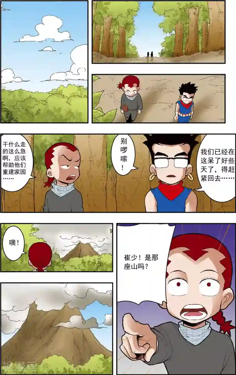 神精榜新传-恐龙世纪最终话 小龙出生