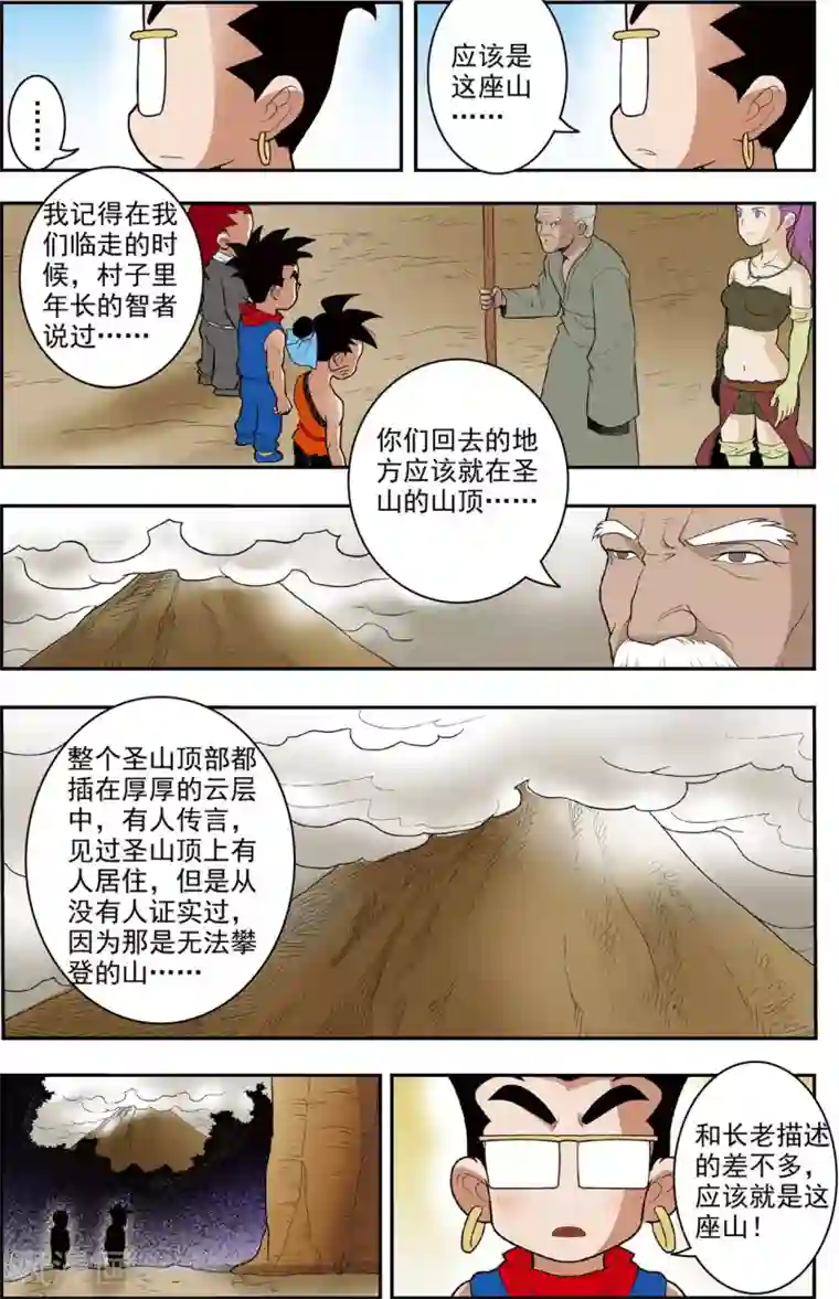 神精榜新传-恐龙世纪最终话 小龙出生