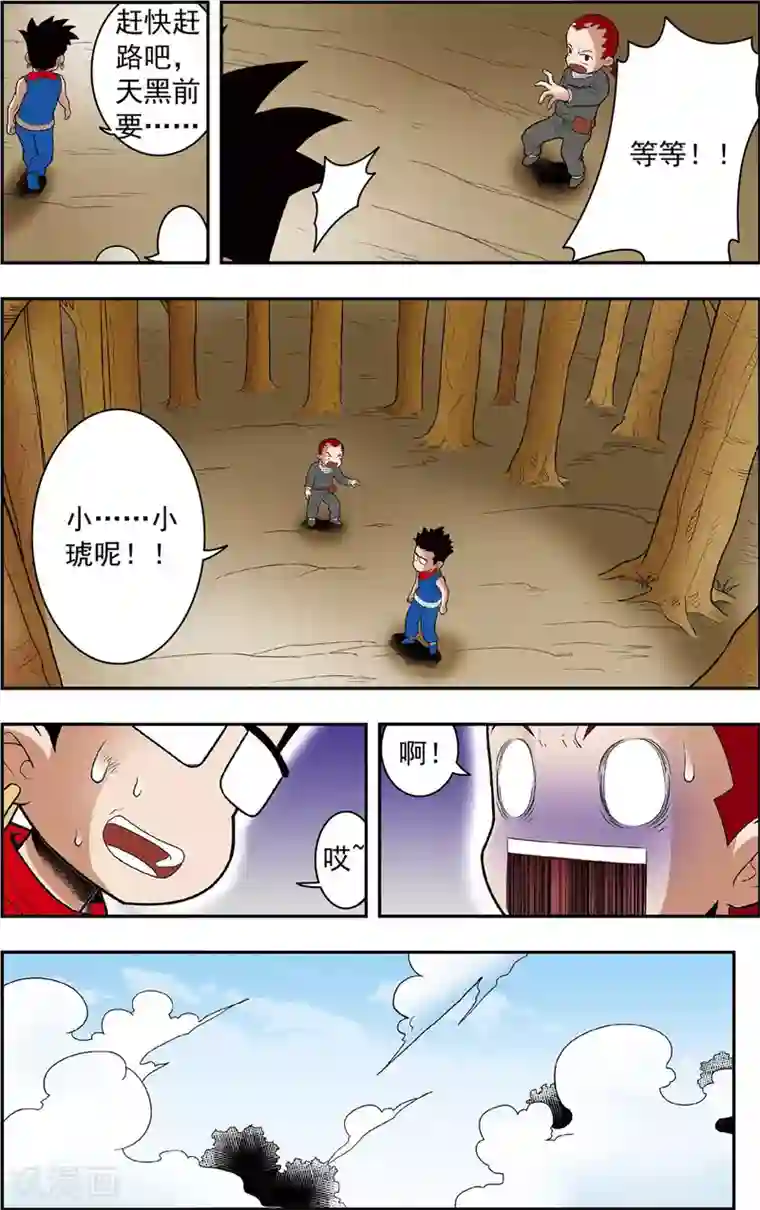 神精榜新传-恐龙世纪最终话 小龙出生